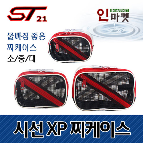 시선XP 찌케이스 2단 구멍찌 수중찌 소품 케이스 가방