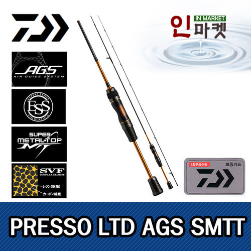 한국다이와정품 프레소(PRESSO)LTD AGS SMTT 송어대