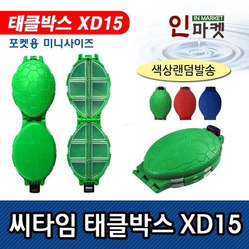 씨타임 포켓태클박스 XD15(색상랜덤)미니 소품 케이스