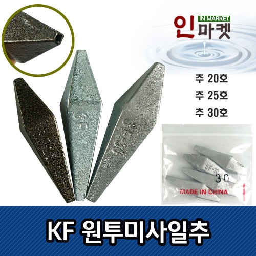 KF 원투 미사일추 바다낚시 친환경 다운샷추 구멍추