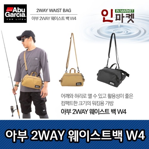 아부 2WAY 웨이스트백 W4 루어 낚시 워킹용 보조 가방