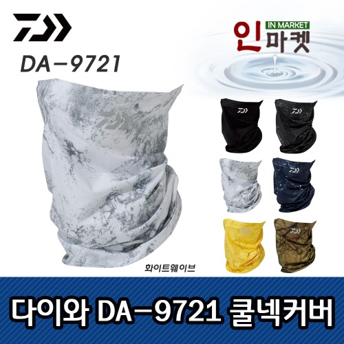 한국다이와 DA-9721 아이스 드라이 쿨 넥 커버 마스크