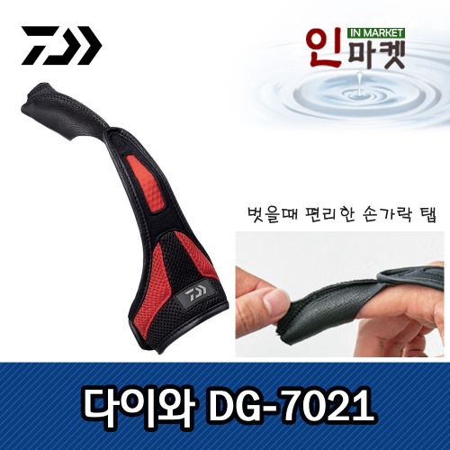 한국다이와정품 DG-7021 원투장갑 캐스팅 핑거글러브